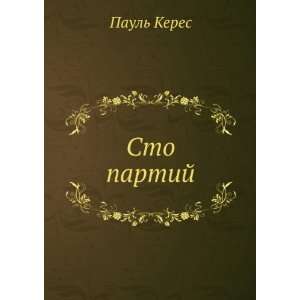  Sto partij (in Russian language) Paul Keres Books