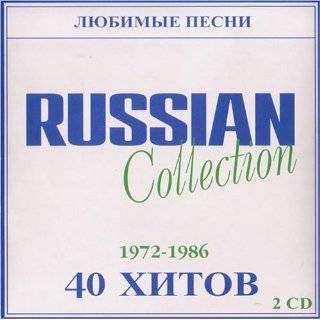 Russian Collection 1972   1986 (40 hitov) by Various Artists ( Audio 