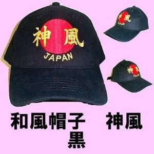 Japanese Black Hat Cap KANJI Embroidery KAMIKAZE