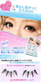 Japan Eyemazing False Eyelashes by Jun Komori No.006  