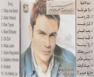 AMR DIAB Leli Nhari, Khad Albi Maah, Ela Heya Arabic CD  