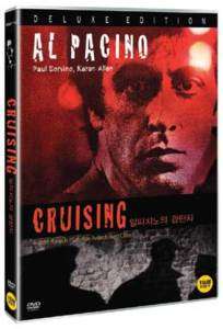 CRUISING (1980) / Al Pacino DVD NEW  