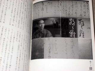 NHK Japanese Culture Book   Taigu Ryokan Calligraphy  