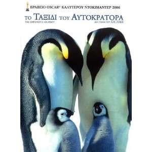  March of the Penguins (2005) 27 x 40 Movie Poster Greek 