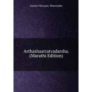   . (Marathi Edition) Gundoo Narayan. Mujumadar  Books