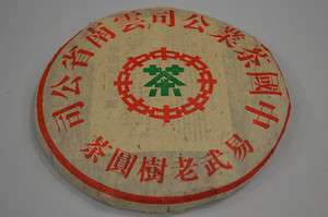2003yr Yunnan Yiwu Old Tree Yuan Cha Puer Tea Cake/357g/Raw  