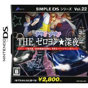 Simple DS Series Vol. 22 The Zero Yon * Shinya  