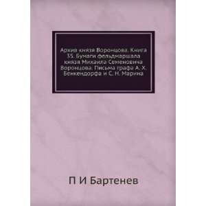   Benkendorfa i S. N. Marina. (in Russian language) P I Bartenev Books