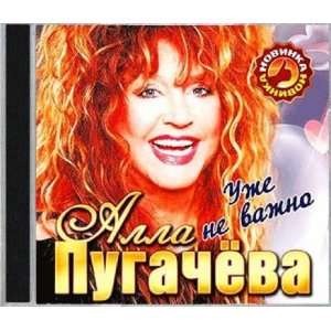  Alla Pugacheva Uzhe ne vazhno Pugacheva Alla Music