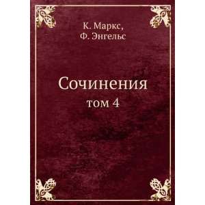   Sochineniya. tom 4 (in Russian language) Engels F Karl Marks Books