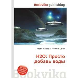  H2O Prosto dobav vody (in Russian language) Ronald Cohn 