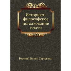   teksta (in Russian language) Gorskij Vilen Sergeevich Books
