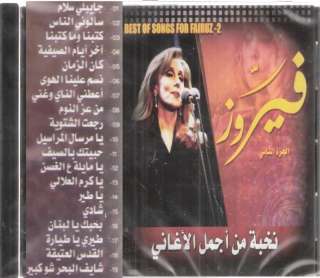 FAIRUZ Ajmal Aghani Jayebli Salam, Ya Mayela, Katabna w ma Ka Fairouz 