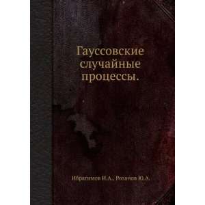   protsessy. (in Russian language) Rozanov YU.A. Ibragimov I.A. Books