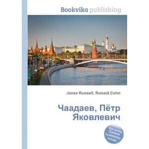   YAkovlevich (in Russian language) Ronald Cohn Jesse Russell Books