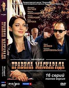 RUSSIAN DVDNEW SERIAL~PRAVILA MASKARADA~2011~16 SERIY  