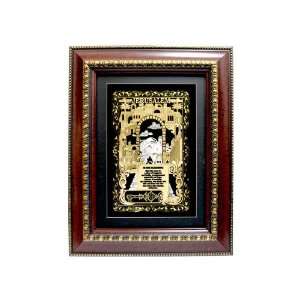  Jewish Home Blessing in English and Metal Frame 