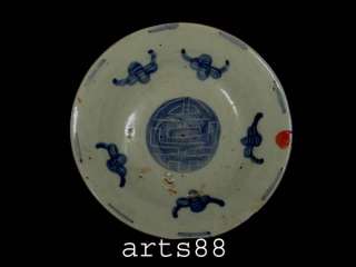 Late 15th Cen. Possibly Earlier Chinese Dinner Plate 13  