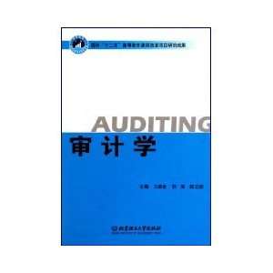  Auditing (9787564031886) WANG SHUN JIN ?DENG Books