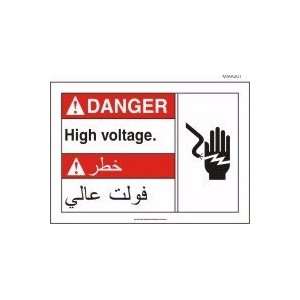  ENGLISH/ARABIC DANGER HIGH VOLTAGE (W/GRAPHIC) 10 x 14 