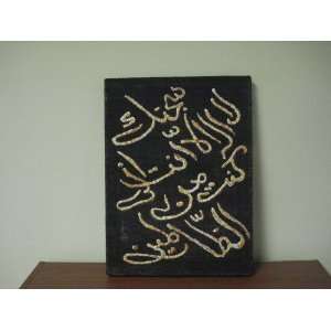   Islamic Calligraphic Art on Jute Ayat e Karima Arts, Crafts & Sewing