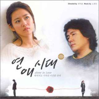Alone in Love Korean TV Drama OST CD Sealed  