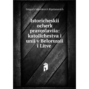   . (in Russian language) Grigorii Iakovlevich Kiprianovich Books