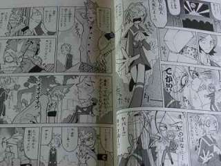 Persona 2 Innocent Sin Innocent Children Atlus Manga OO  