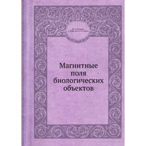   Russian language) A. N. Kozlov, A. M. Gorbach YU. A. Holodov Books