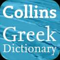 Product Image. Title Collins Greek Dictionary