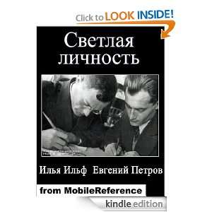 Svetlaya Lichnost (Bright personality) (Mobi Russian Edition) Eugene 