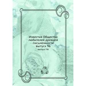   drevnej pismennosti. vypusk 96 (in Russian language) sbornik Books
