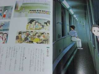 SS JAPAN Only Yesterday This is Animation Picture book OOP  