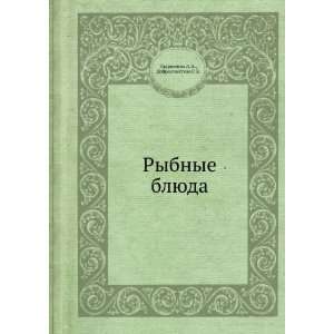   (in Russian language) Dobrosovestnaya R. V. Starostina L. A. Books