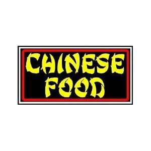  Chinese Food Backlit Sign 20 x 36