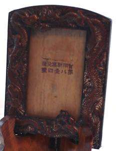 Antique Chinese Dragon Brass Picture Frame  