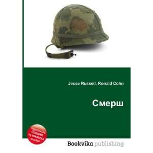  Smersh (in Russian language) Ronald Cohn Jesse Russell 