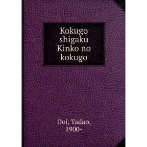 Kokugo shigaku Kinko no kokugo Tadao, 1900  Doi  Books