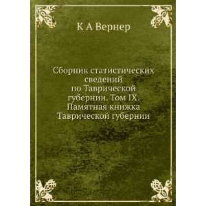   knizhka Tavricheskoj gubernii (in Russian language) K A Verner Books