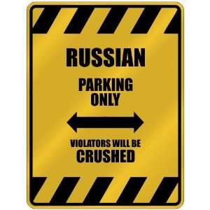   PARKING ONLY VIOLATORS WILL BE CRUSHED  PARKING SIGN COUNTRY RUSSIA