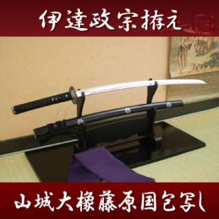 This sword is designed to resemble the sword of a famous Japanese 