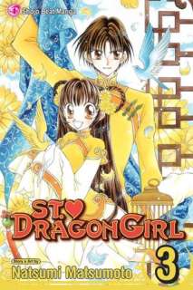   St. Dragon Girl, Volume 6 by Natsumi Matsumoto, VIZ 