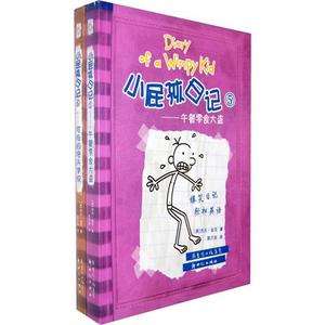 Diary of a Wimpy Kid(5 6)(Chinese&English)children book  