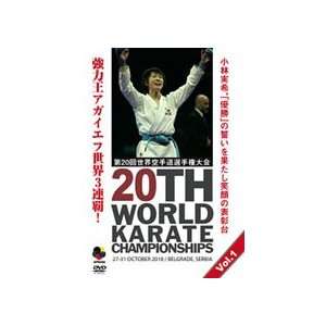  20th World Karate Championships DVD 1 Kumite Sports 