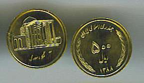 IRAN 3 PIECE UNCIRC. 2008 9 COIN SET 250 TO 1000 RIALS  