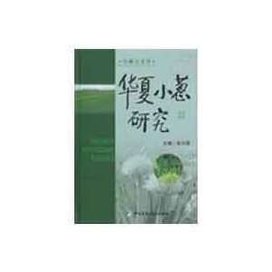   ) China Medical Science and Technology Press; 1 (Aug Books