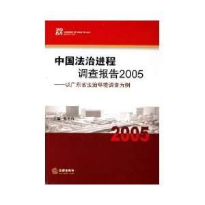  legal process Report A Case Study of Guangdong Province, Legal 