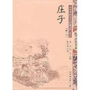  Zi (9787564120900) WANG LEI ?ZHANG CHUN ZHU SHI Books