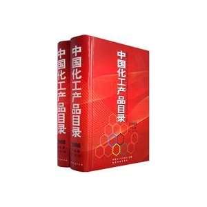  2008 China National Chemical Products (16th Edition) (Set 