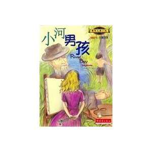   River Boy (Chinese Edition) (9787530732878) di mu Â·bao le Books